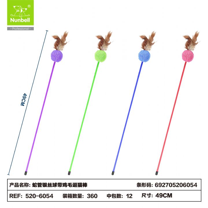 NUNBELL KEDİ OLTASI TÜYLÜ TOP