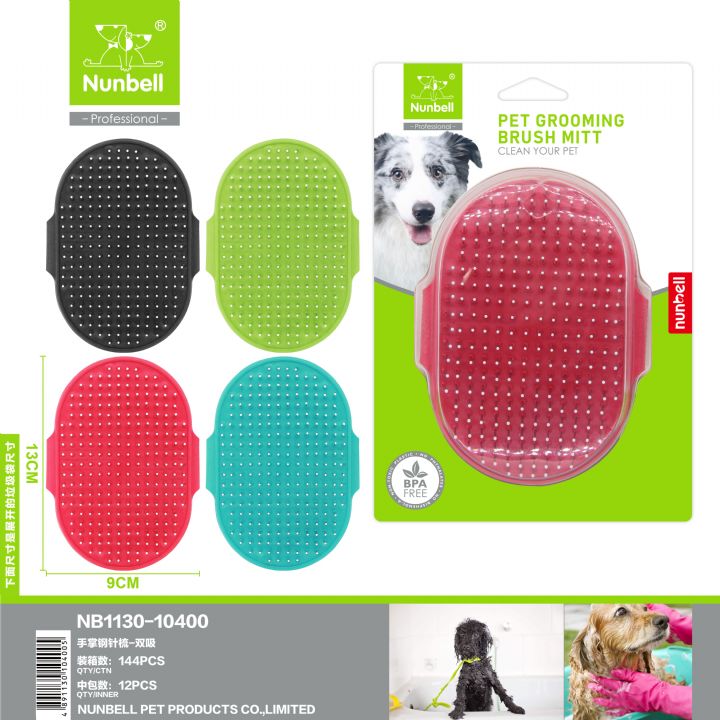 NUNBELL MASAJ FIRÇASI