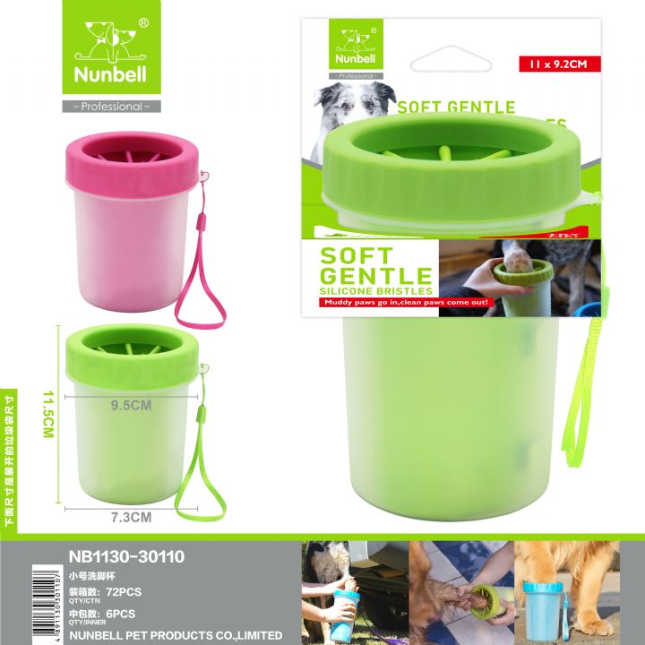 NUNBELL PATİ TEMİZLEME KÜÇÜK