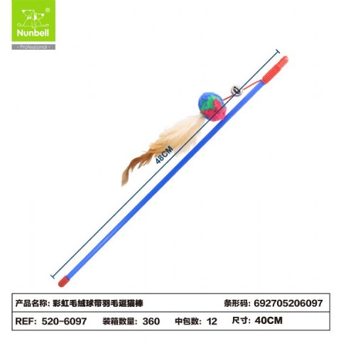 NUNBELL KEDİ OLTASI TÜYLÜ TOPLAR