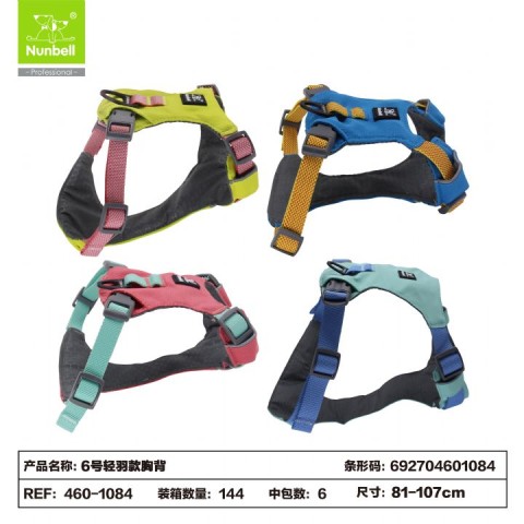 Nunbell Köpek Gögüs Tasması No:6